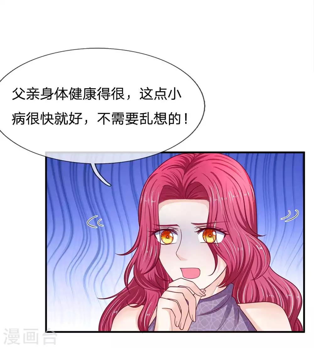 第152话 不公的对待-第153话