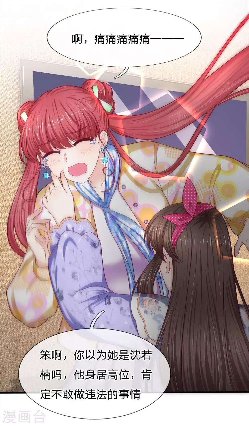 第154话 好朋友的支持-第155话