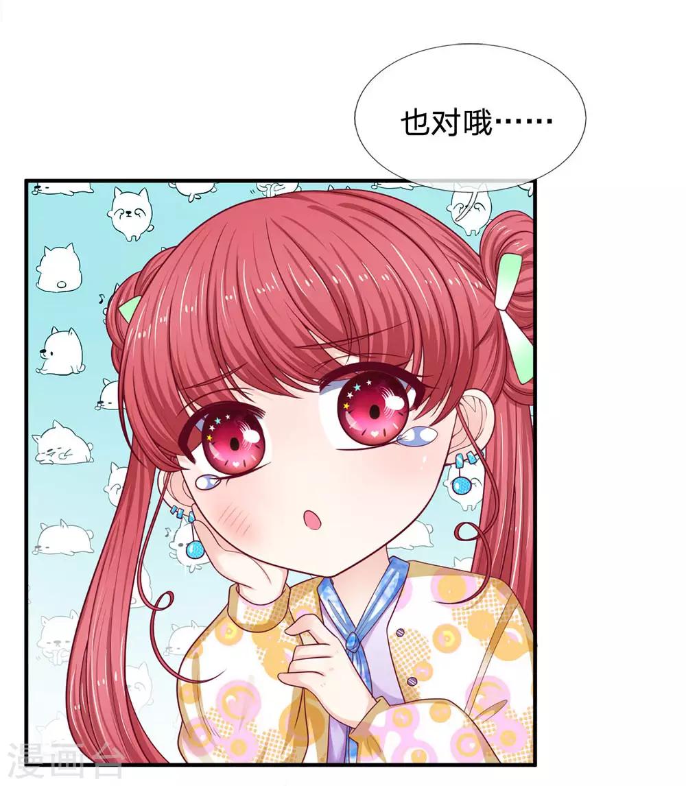 第154话 好朋友的支持-第155话