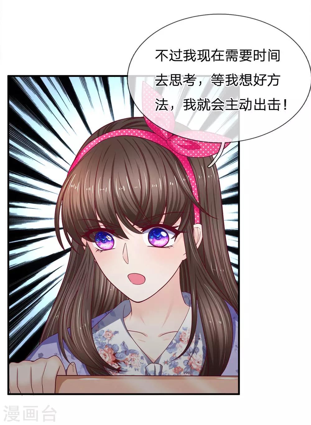 第154话 好朋友的支持-第155话