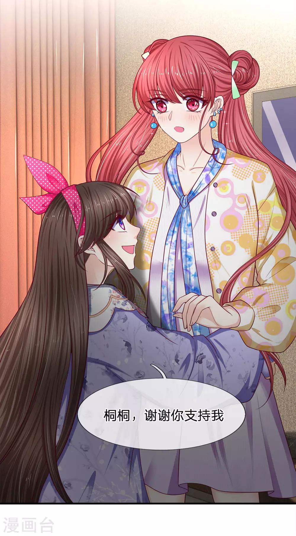 第154话 好朋友的支持-第155话