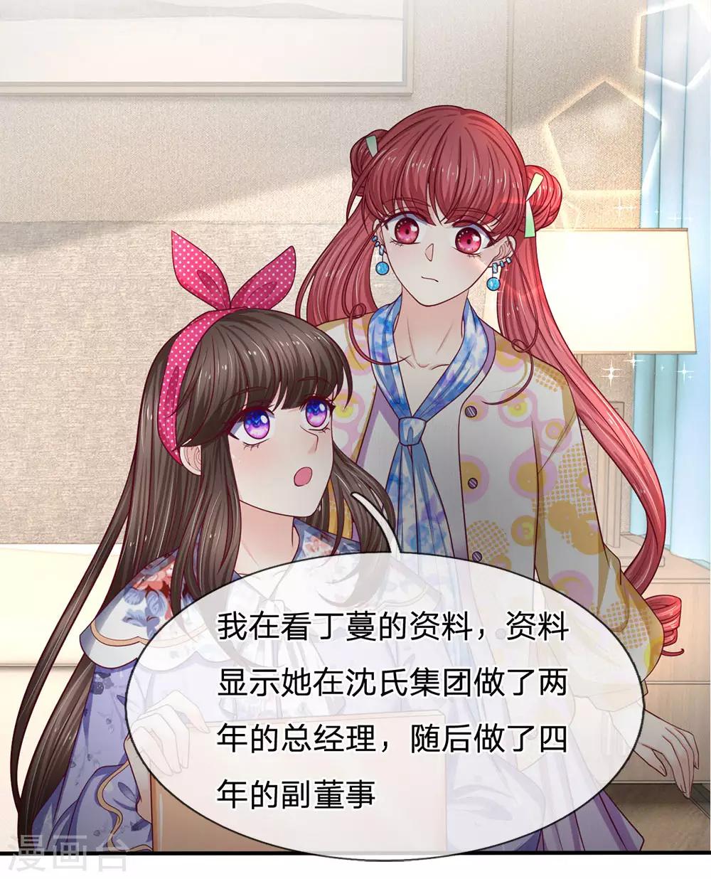 第154话 好朋友的支持-第155话