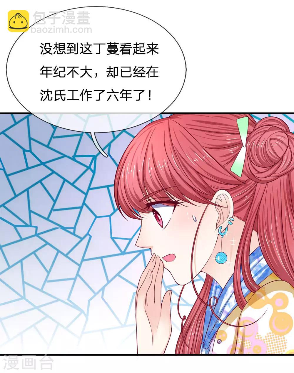 第154话 好朋友的支持-第155话