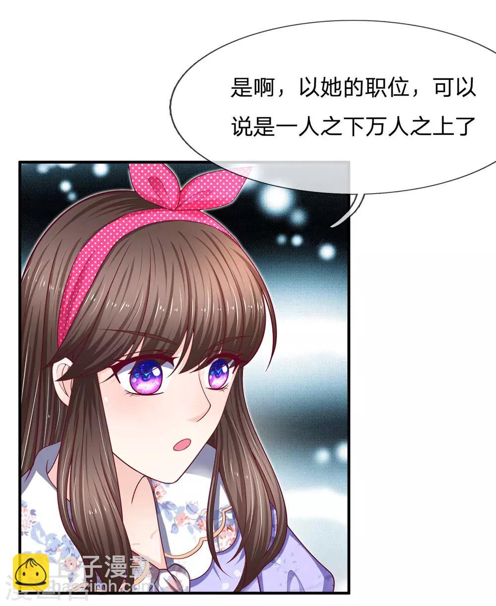 第154话 好朋友的支持-第155话