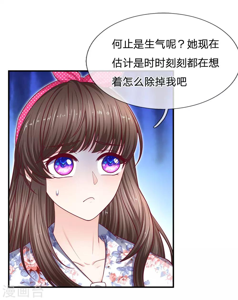 第154话 好朋友的支持-第155话