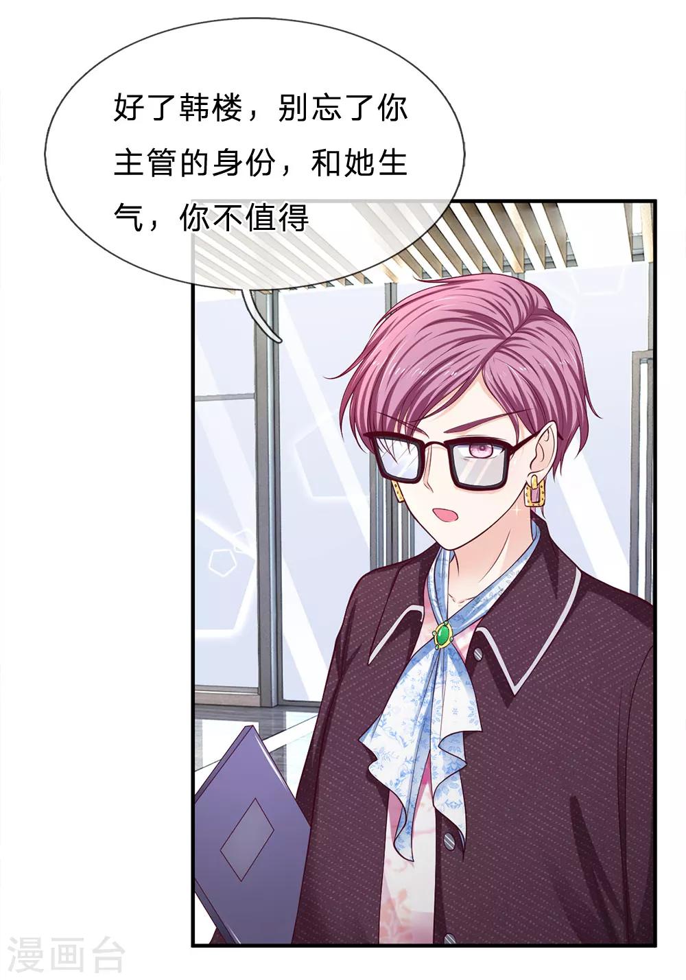 第157话 人心的力量-第159话