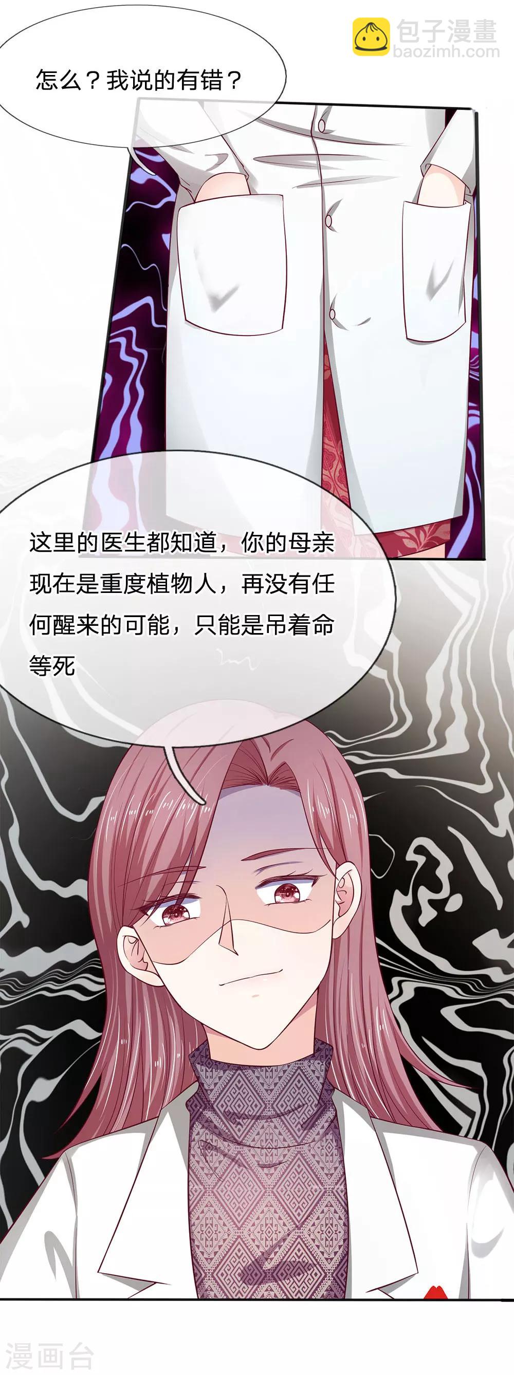 第17话 我自己能行的-第17话