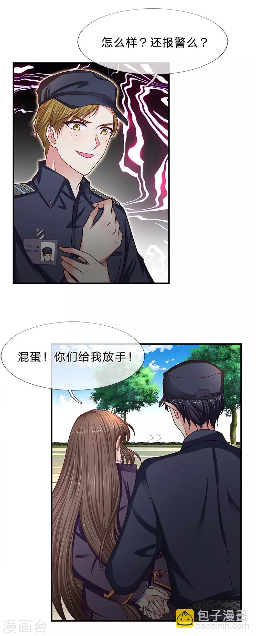 第159话 一人一个-第161话