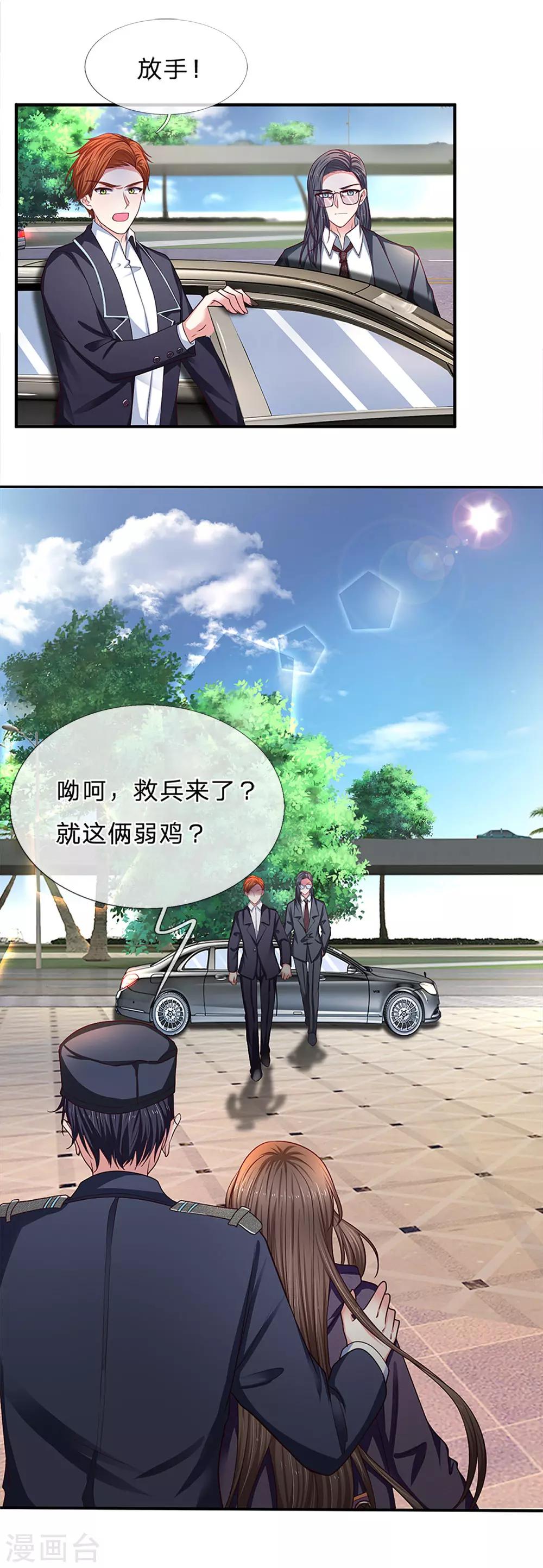 第159话 一人一个-第161话