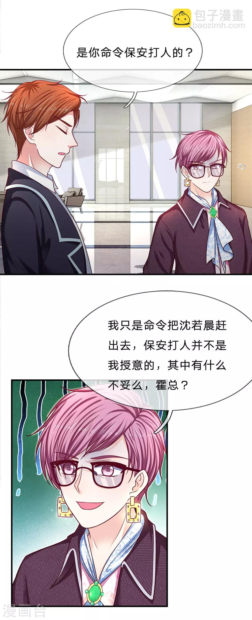 第161话 闯了大祸-第163话