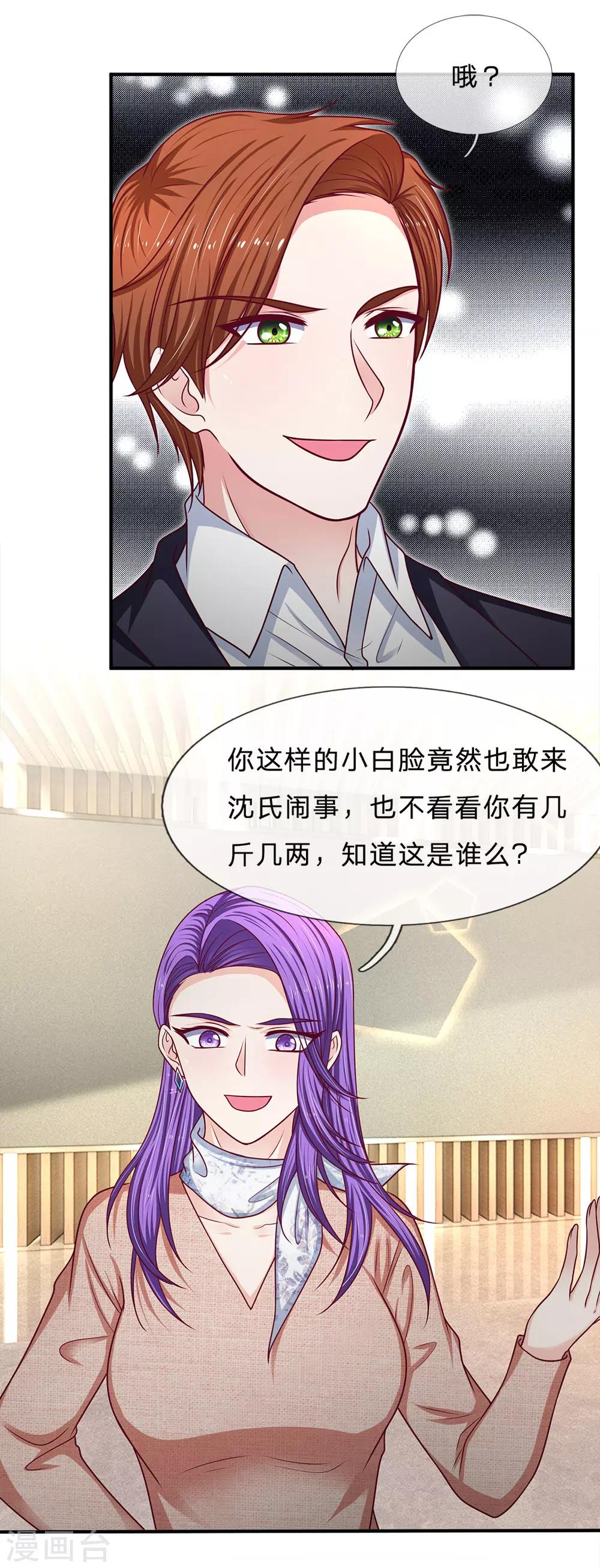 第161话 闯了大祸-第163话