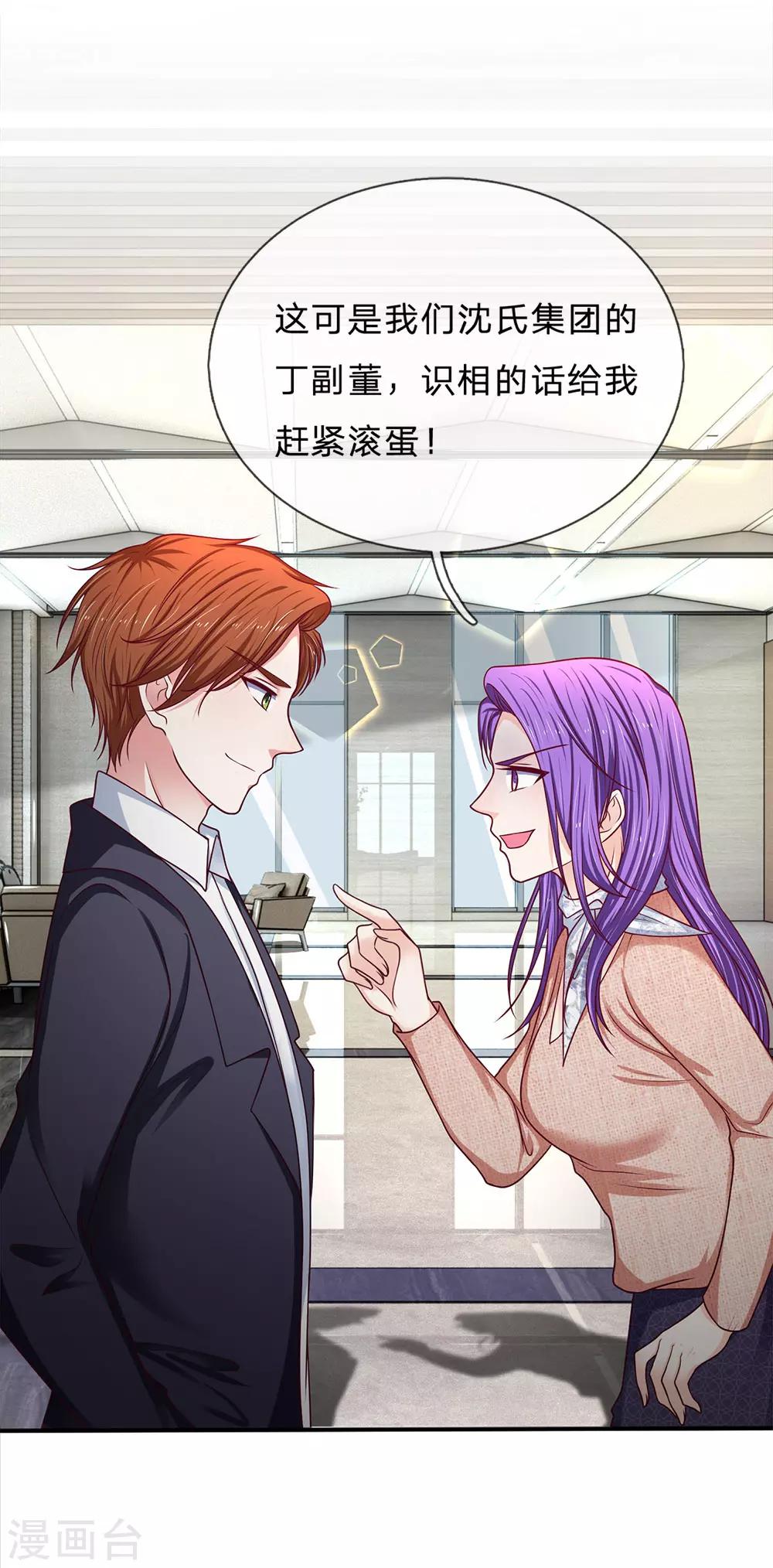 第161话 闯了大祸-第163话