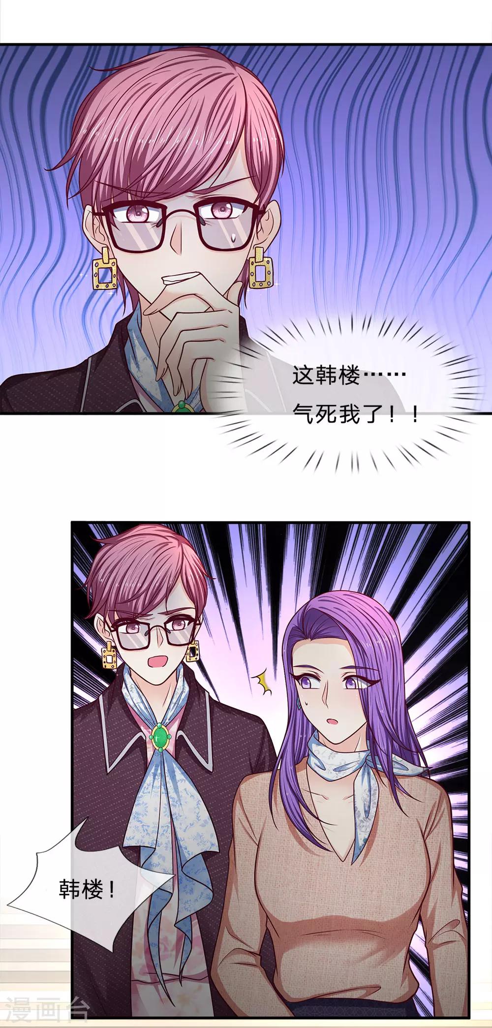 第161话 闯了大祸-第163话