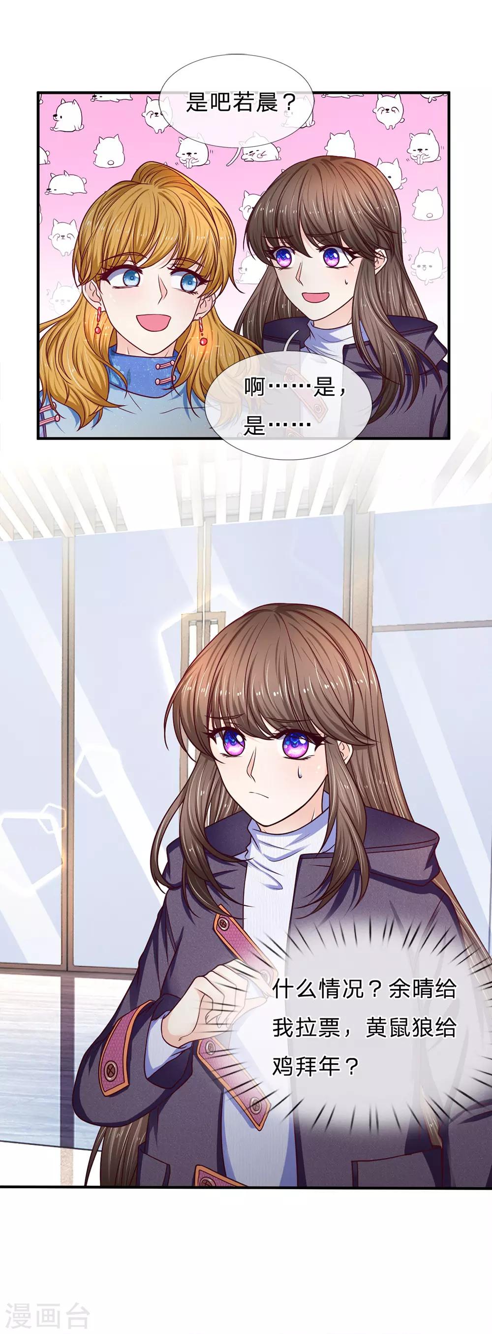 第163话 黄鼠狼给鸡拜年？-第165话