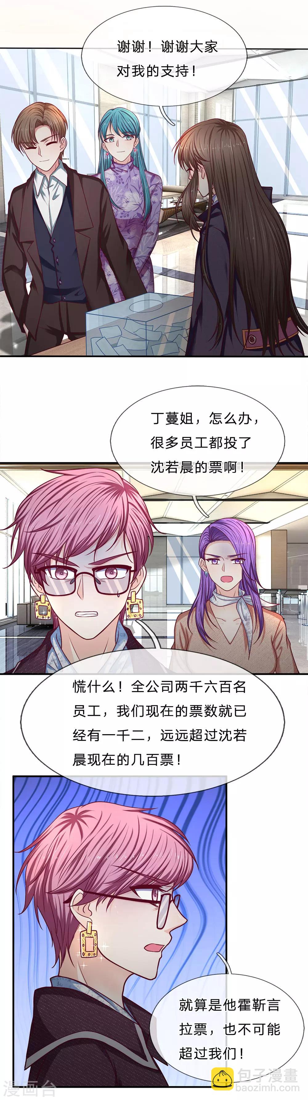 第163话 黄鼠狼给鸡拜年？-第165话