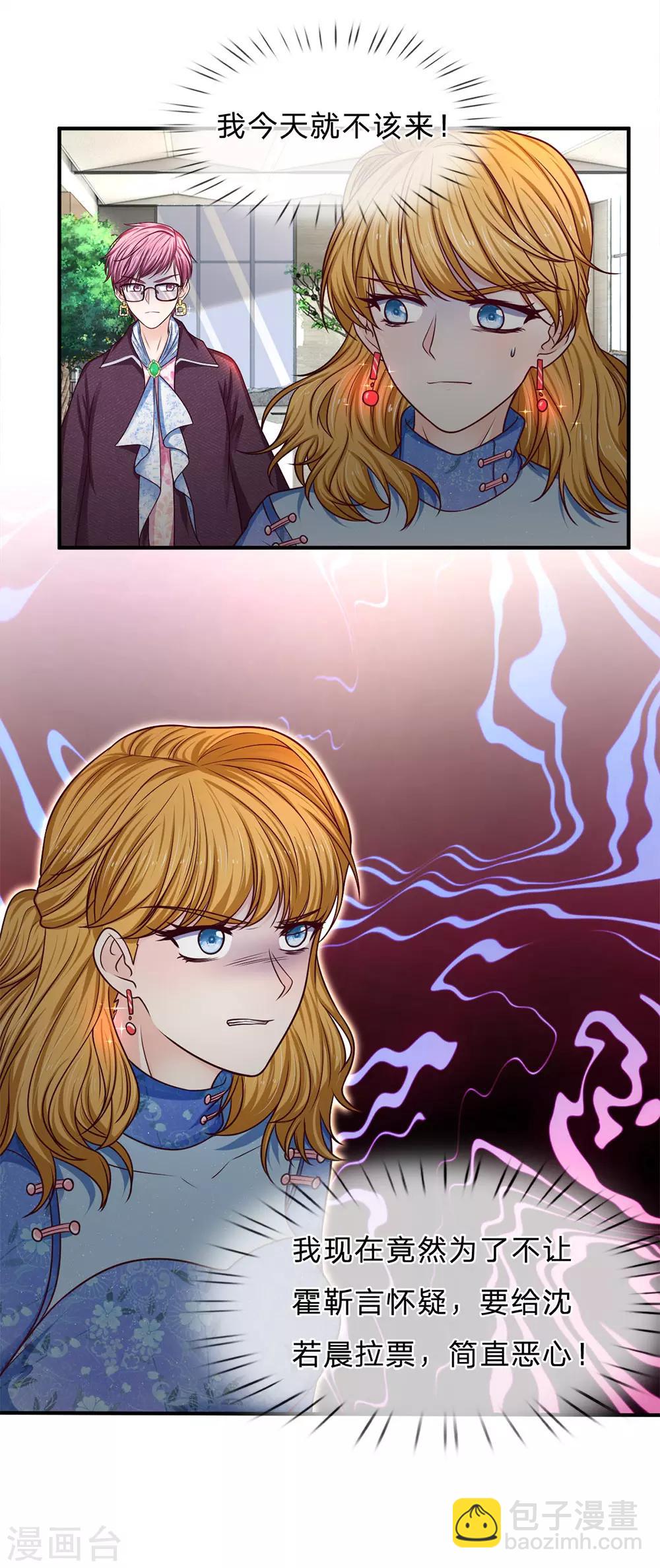 第163话 黄鼠狼给鸡拜年？-第165话