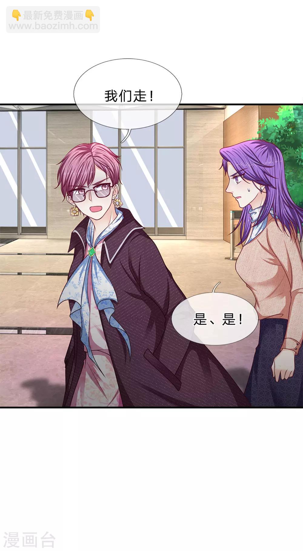 第165话 甜蜜告白-第167话