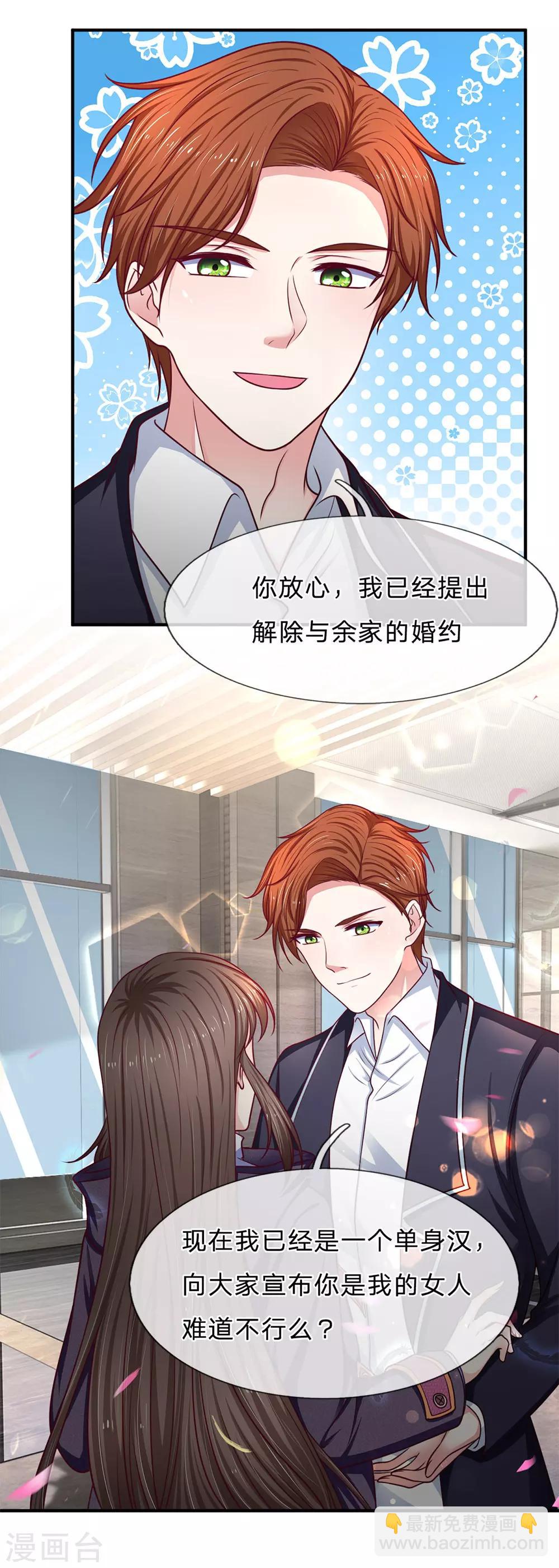 第165话 甜蜜告白-第167话