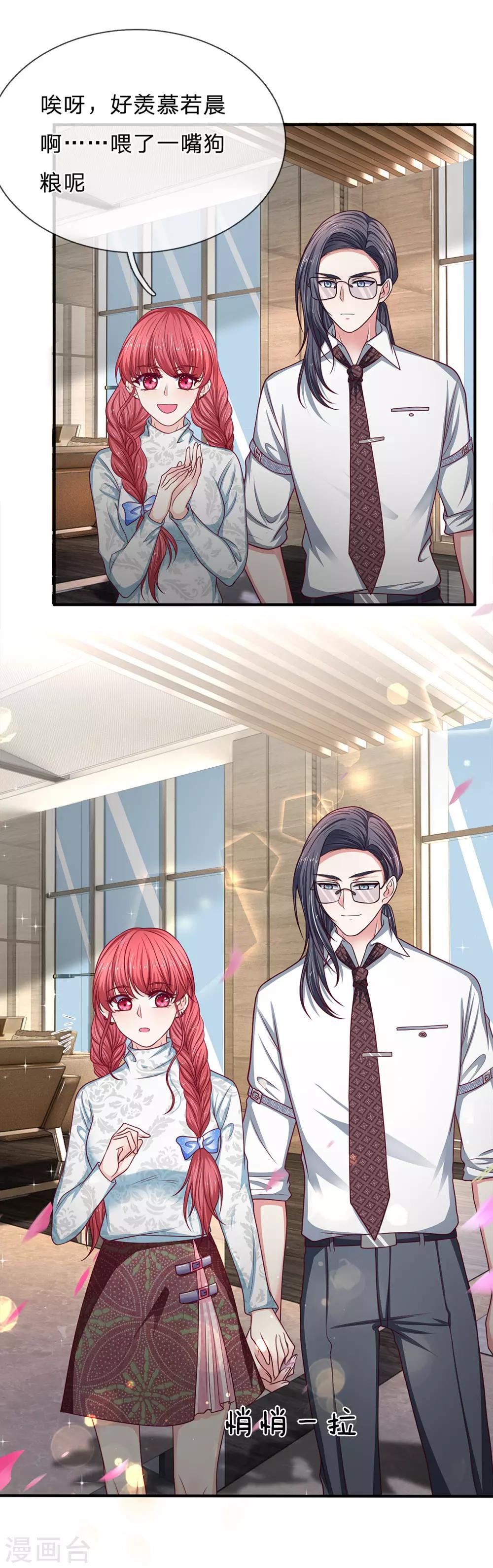 第165话 甜蜜告白-第167话