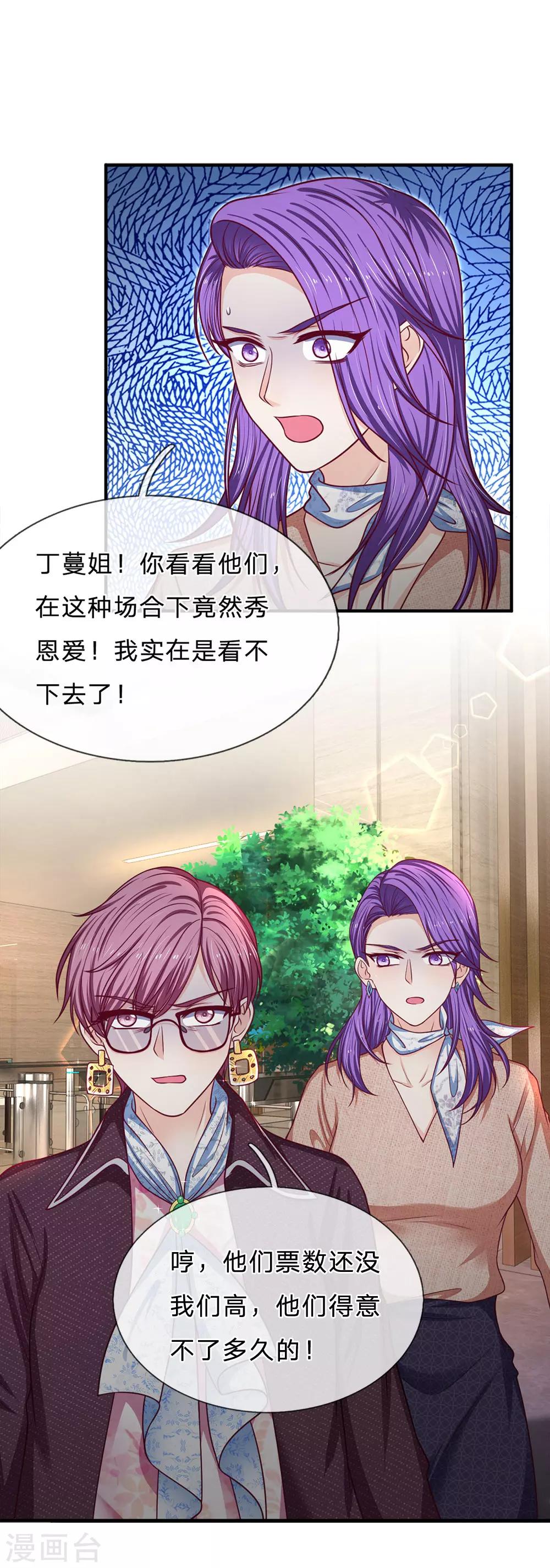 第165话 甜蜜告白-第167话