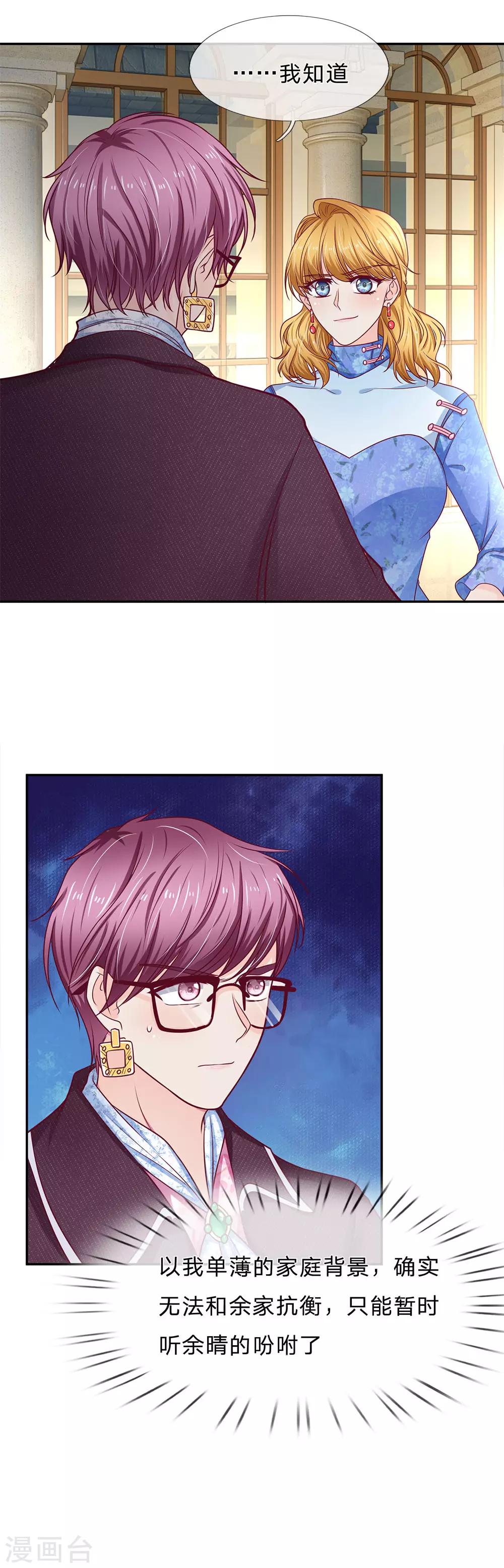 第167话 不是你死就是我活-第169话