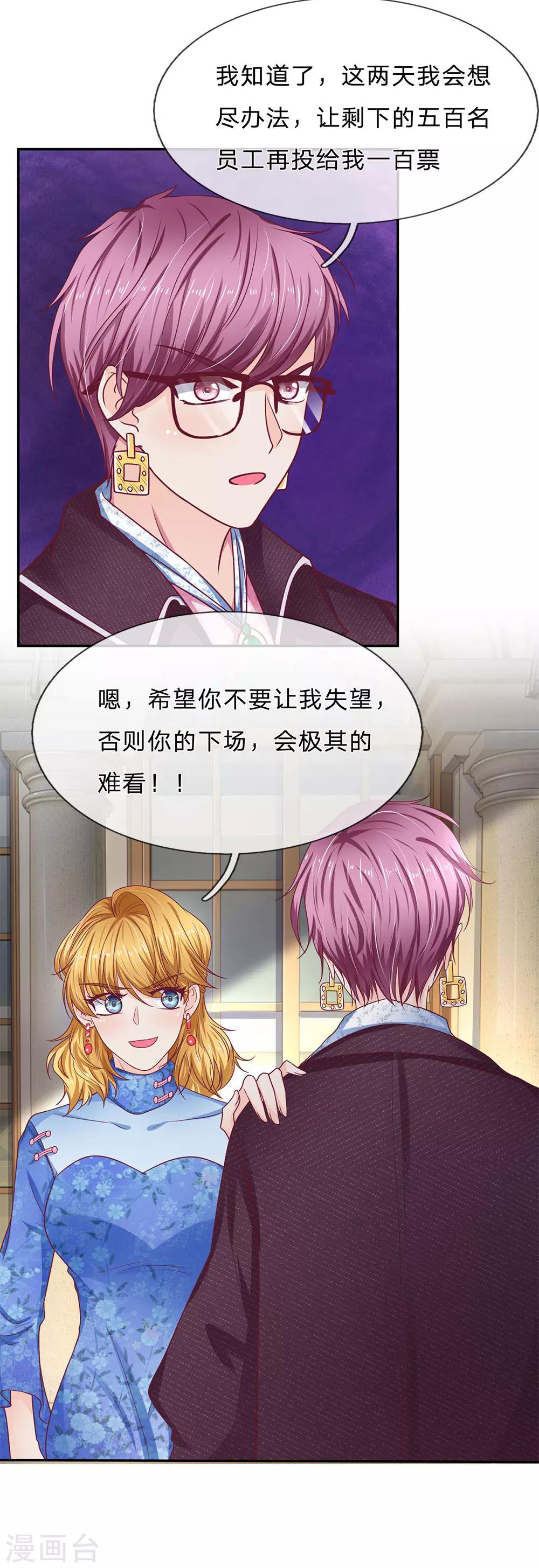 第167话 不是你死就是我活-第169话