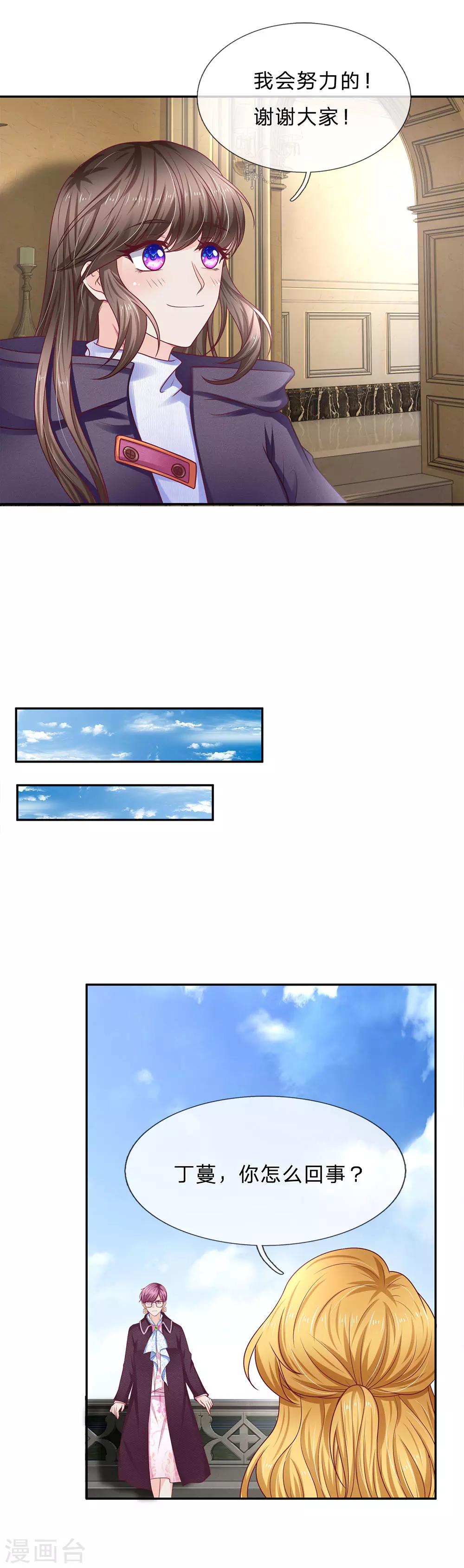 第167话 不是你死就是我活-第169话