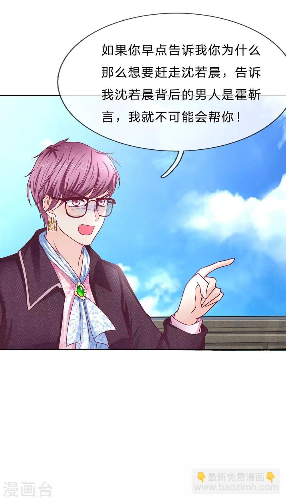 第167话 不是你死就是我活-第169话