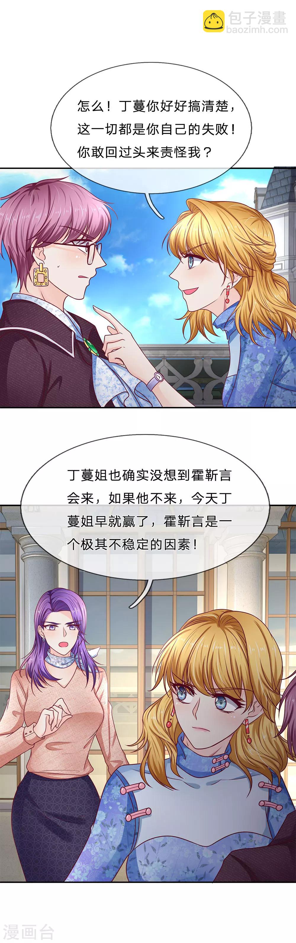 第167话 不是你死就是我活-第169话