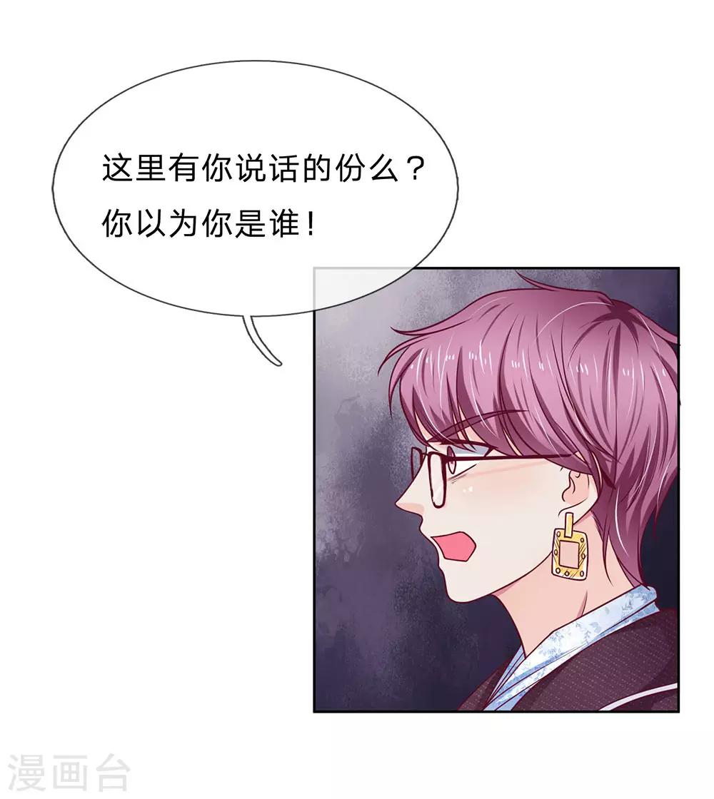 第167话 不是你死就是我活-第169话