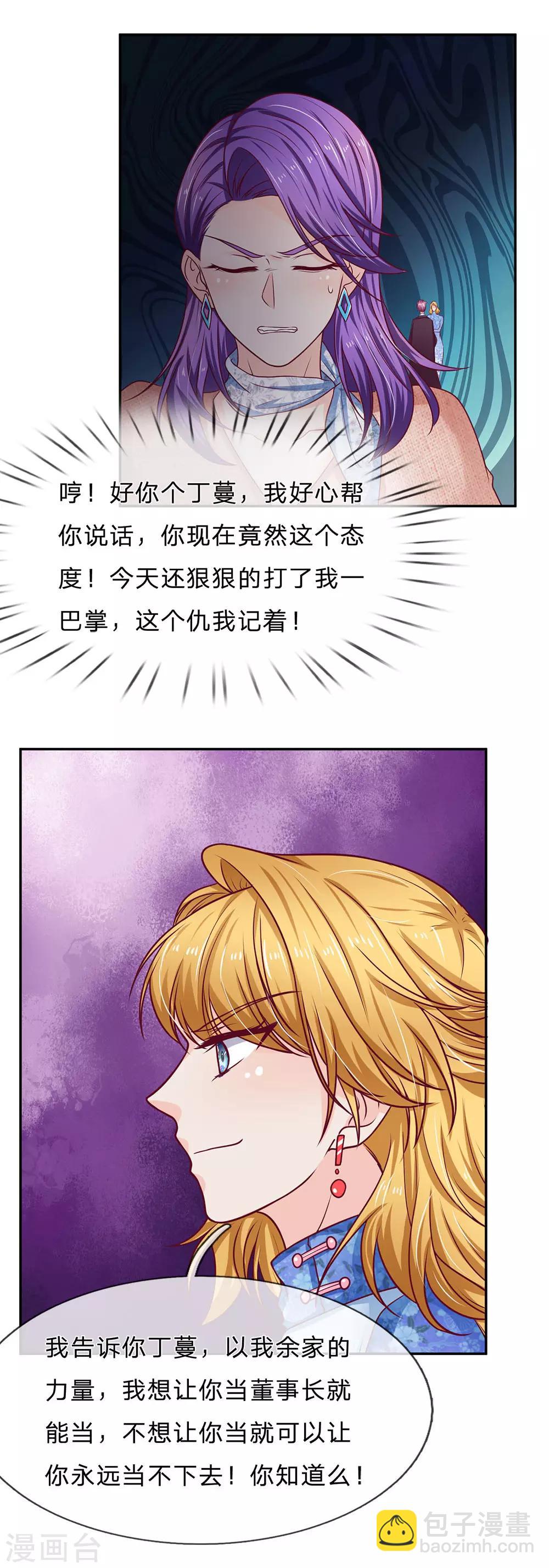 第167话 不是你死就是我活-第169话