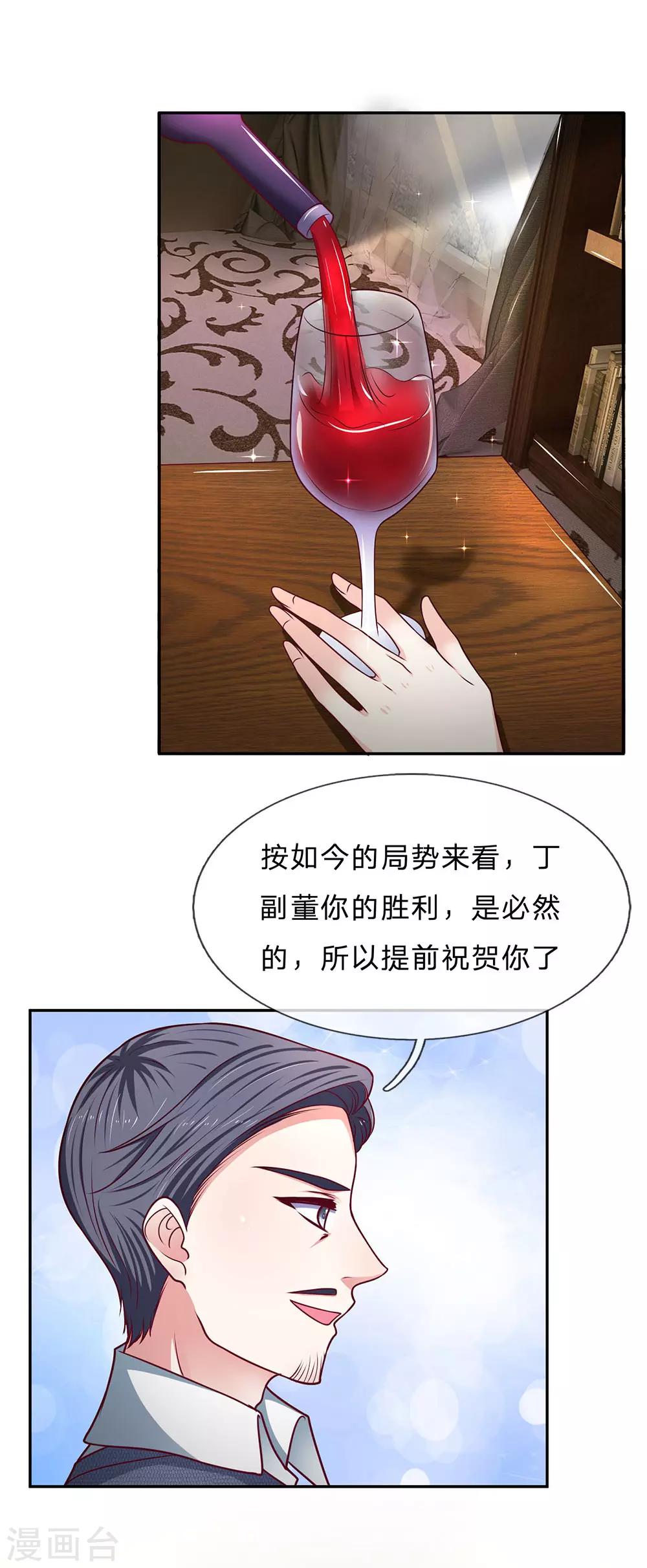 拒嫁豪門：霍總你家迷妹又飄了 - 第169話 狼狽爲奸 - 2