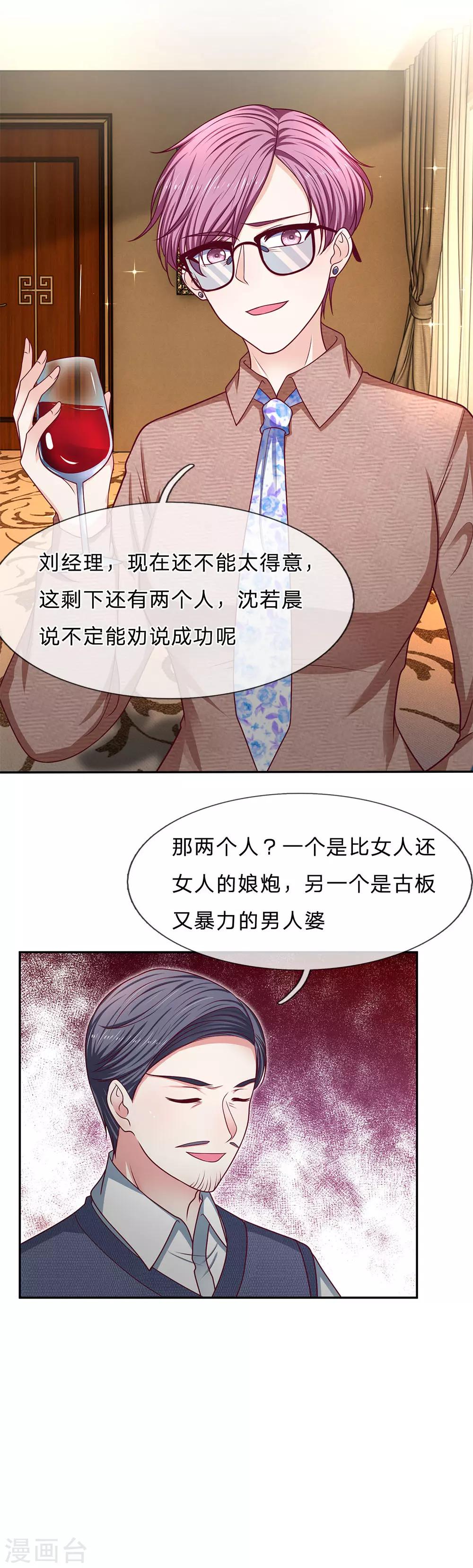 第169话 狼狈为奸-第171话