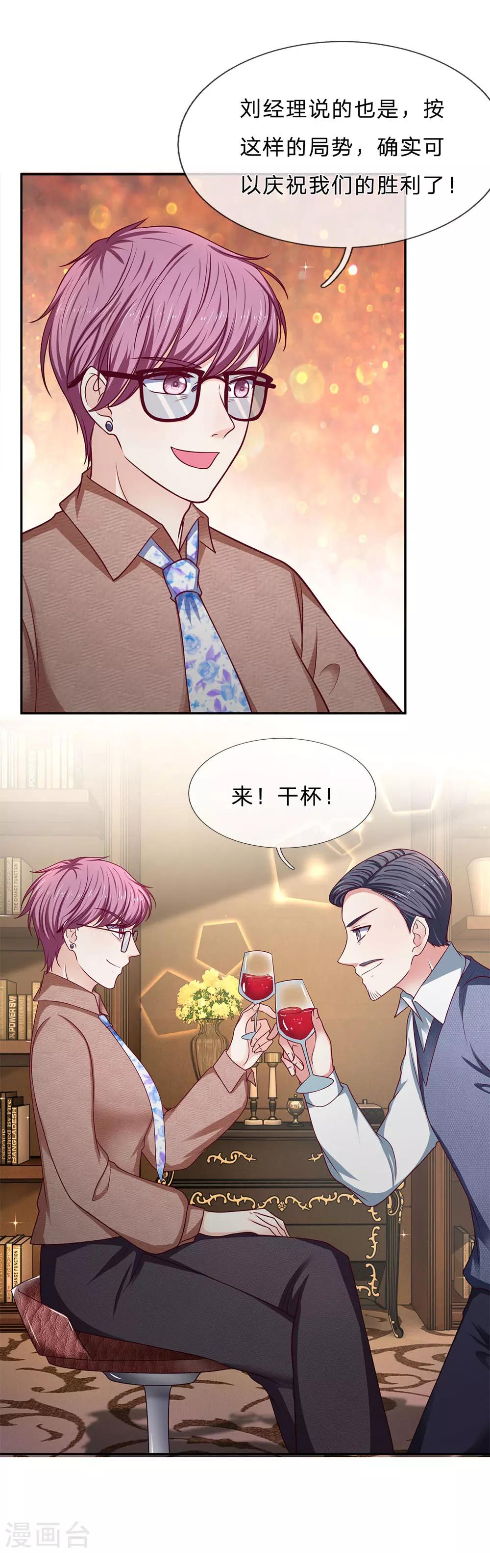 第169话 狼狈为奸-第171话