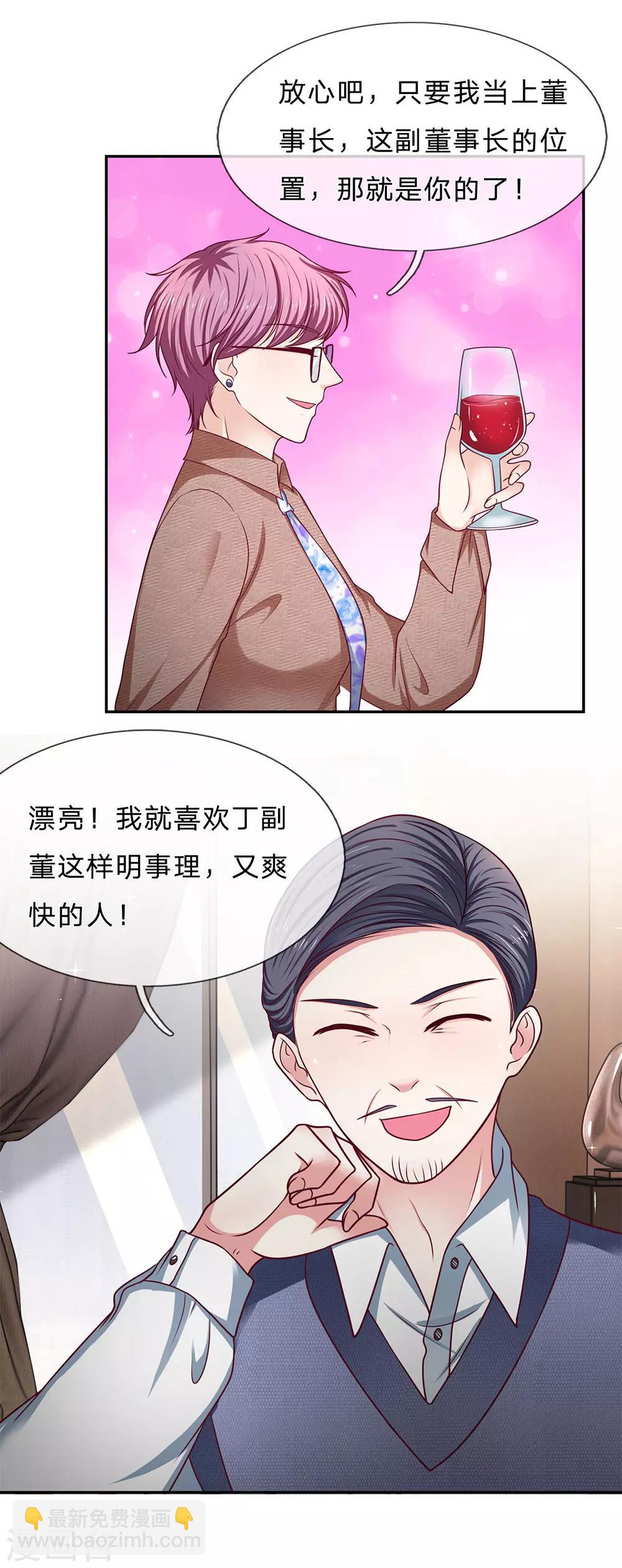 第169话 狼狈为奸-第171话