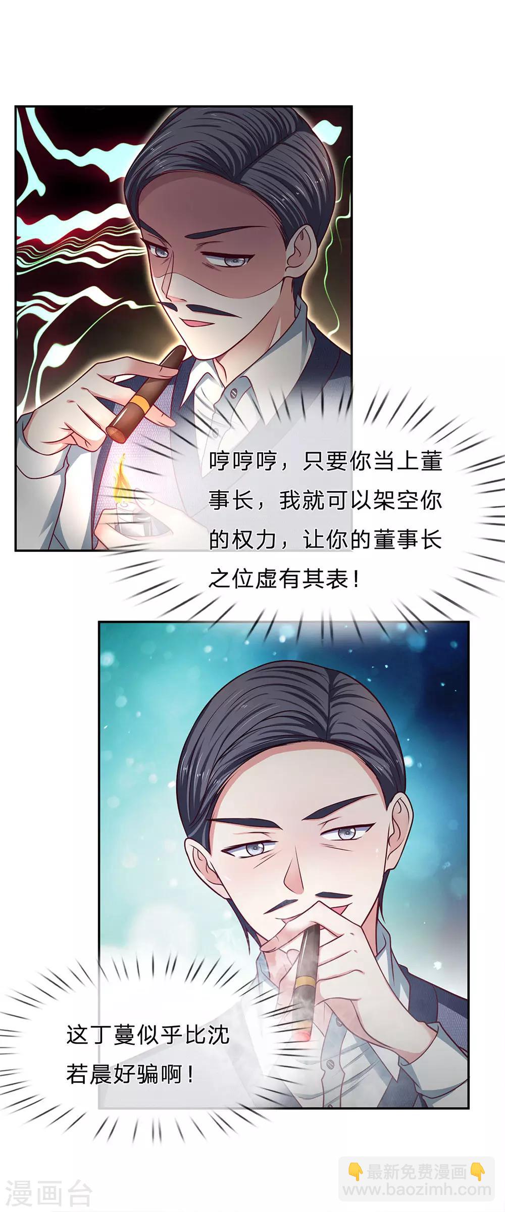 第169话 狼狈为奸-第171话