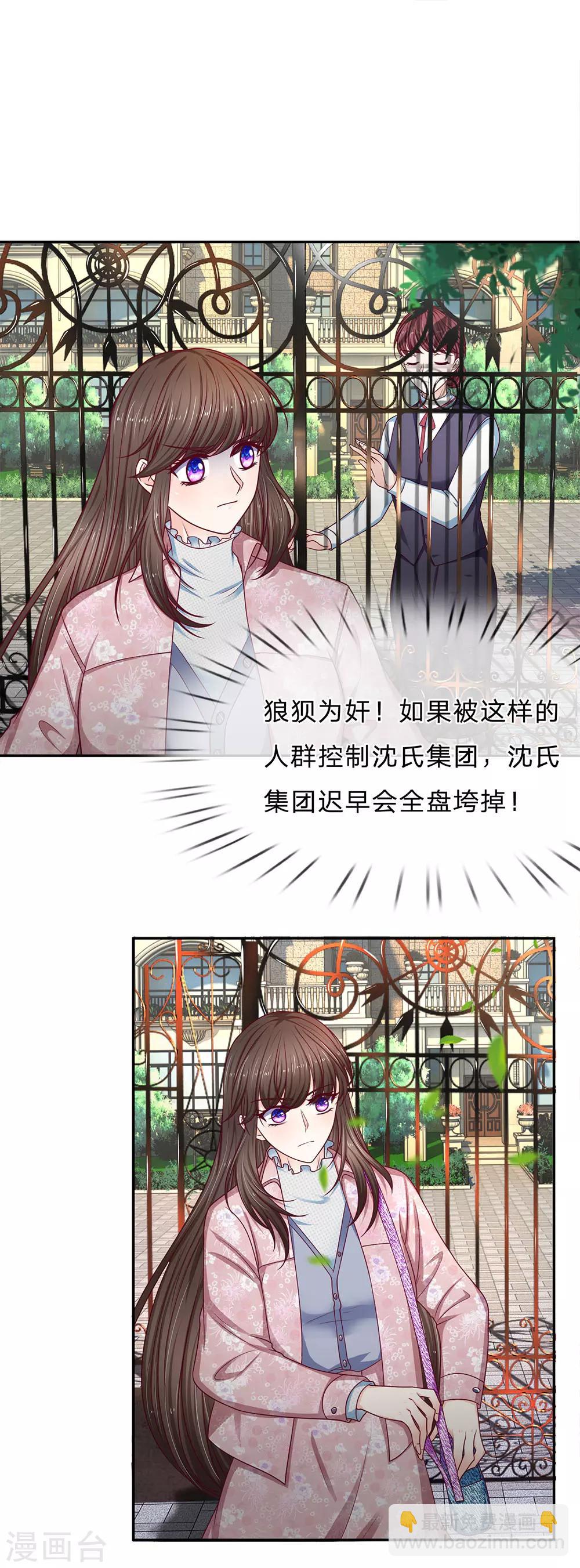 第169话 狼狈为奸-第171话