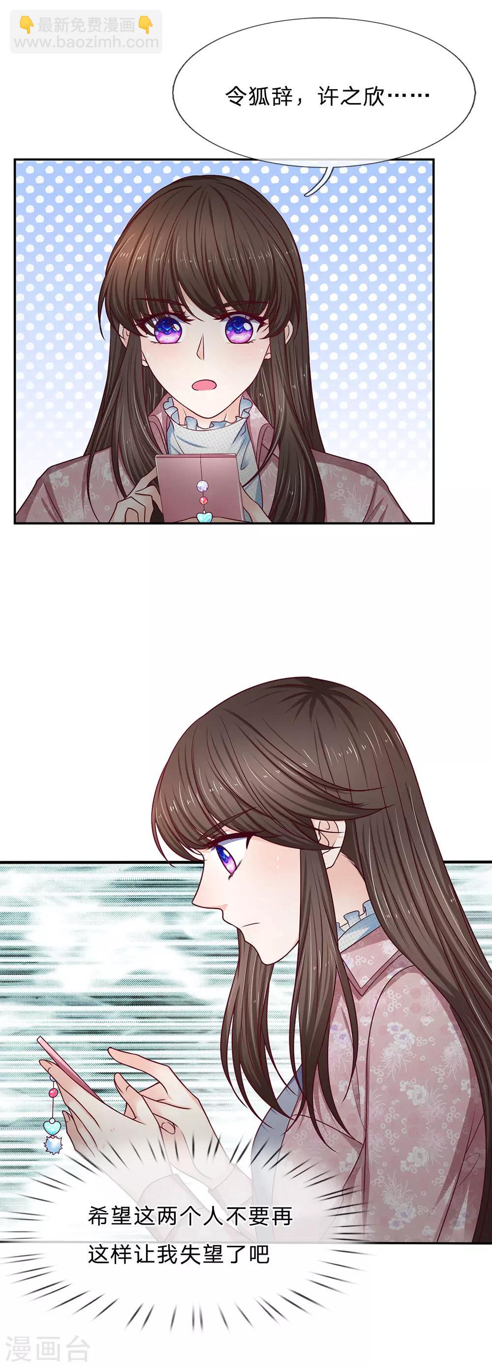 第169话 狼狈为奸-第171话