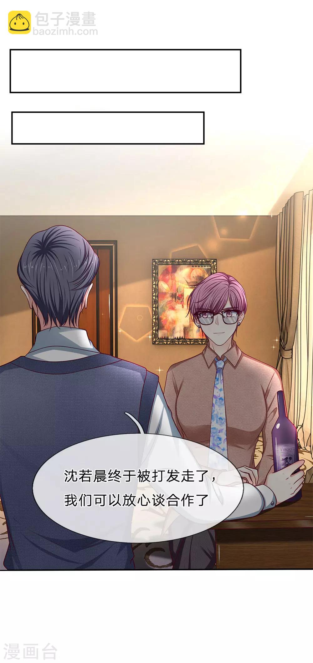 第169话 狼狈为奸-第171话