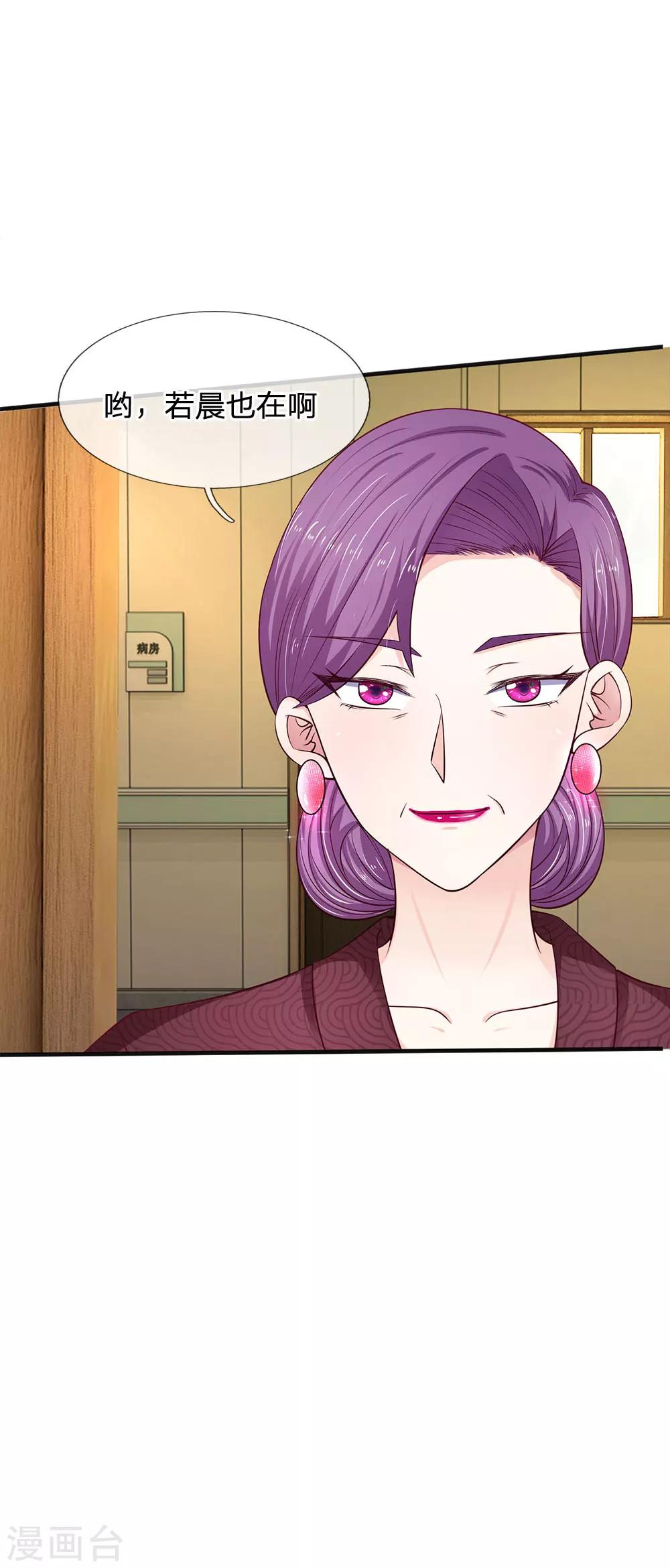 第19话 手帕残留的气息-第19话