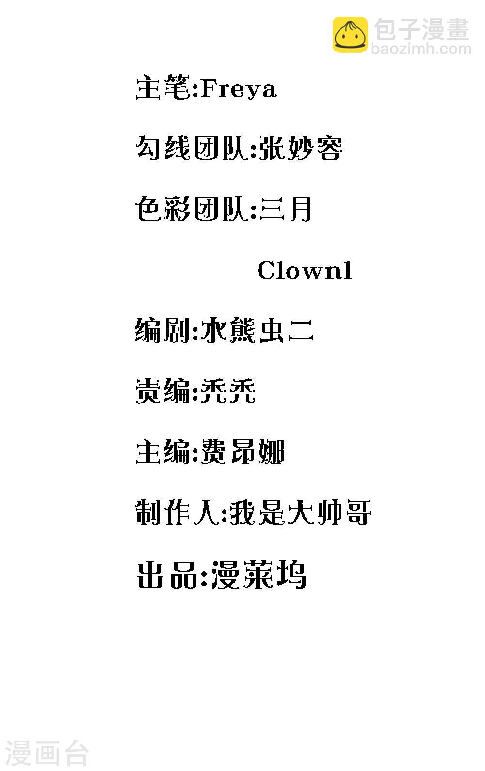 第19话 手帕残留的气息-第19话