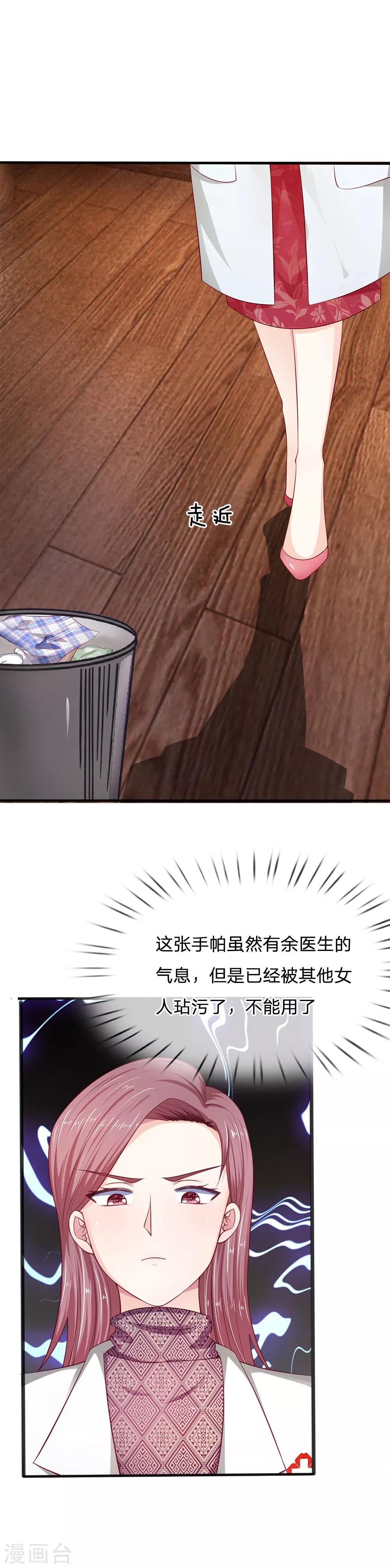 第19话 手帕残留的气息-第19话