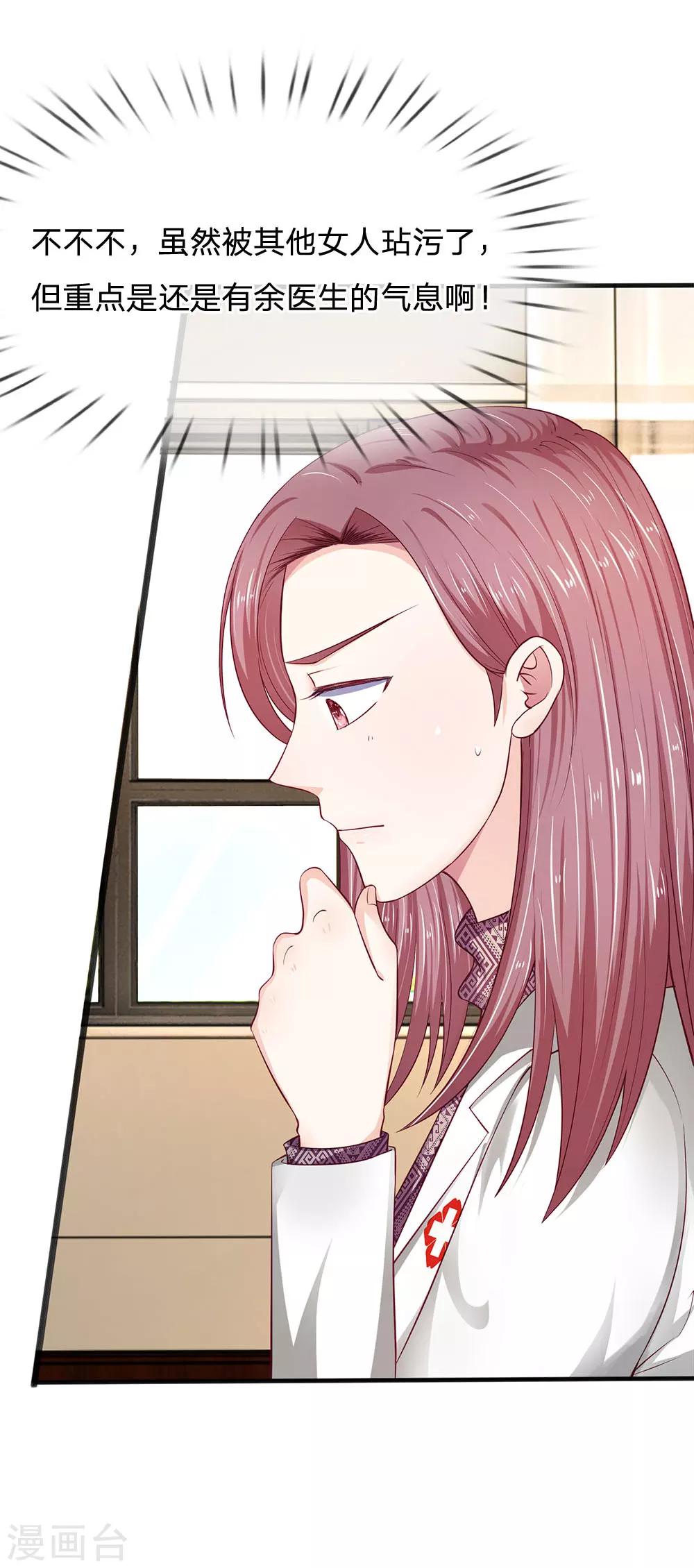 第19话 手帕残留的气息-第19话