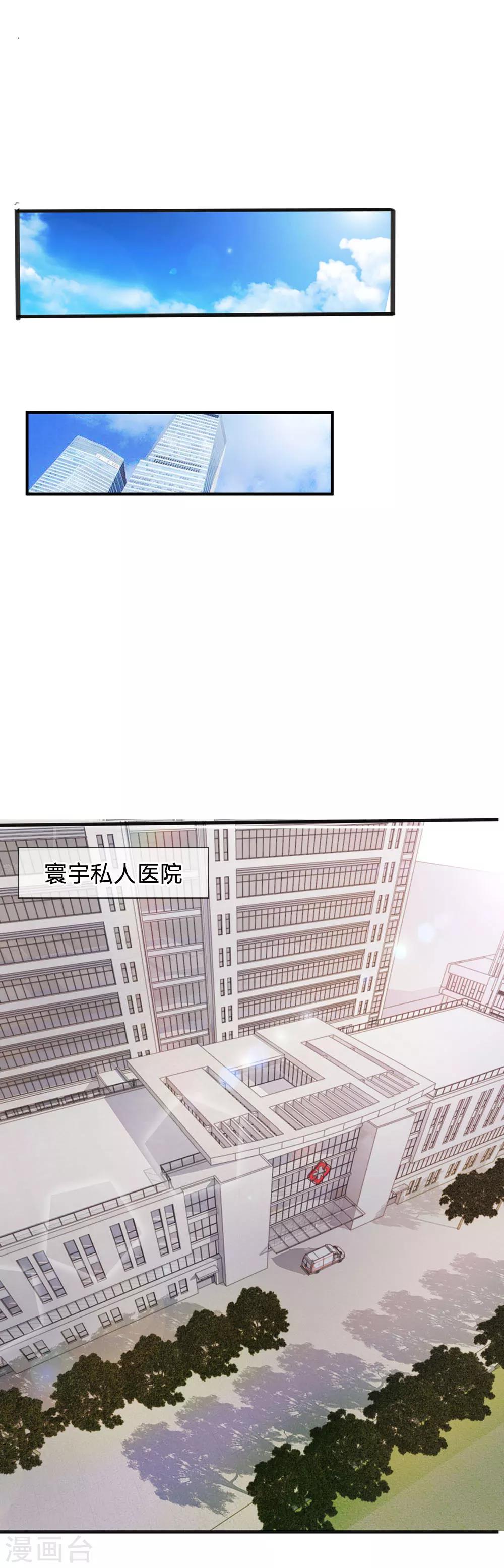 第19话 手帕残留的气息-第19话