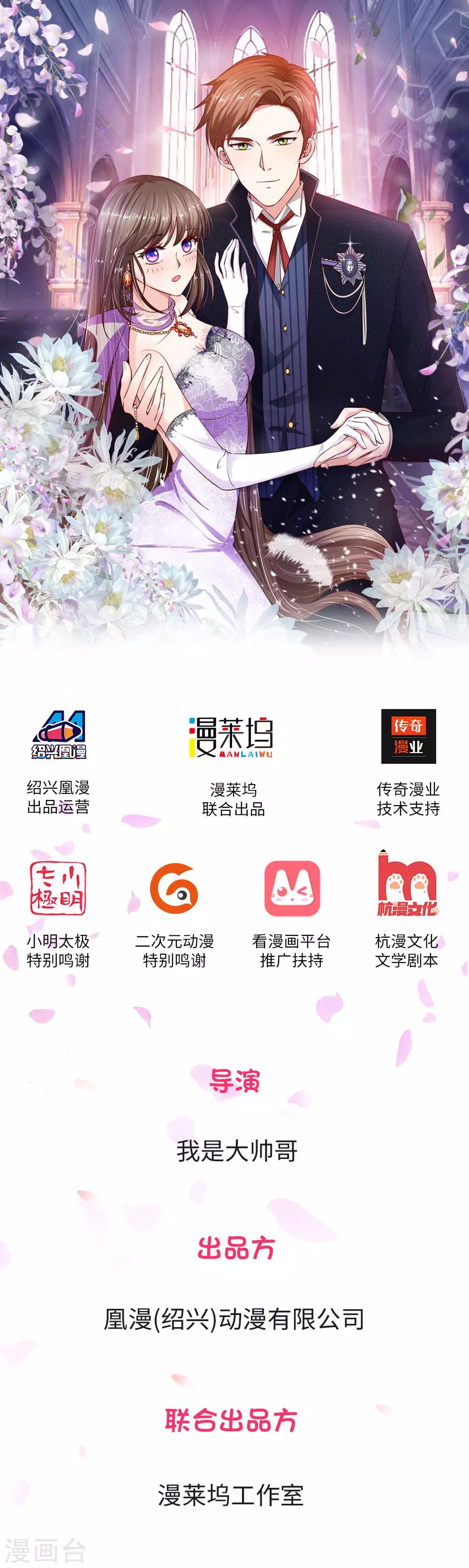 第3话 合同应该签好了吧？-第3话