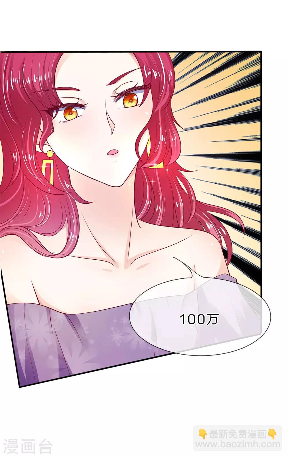 第3话 合同应该签好了吧？-第3话