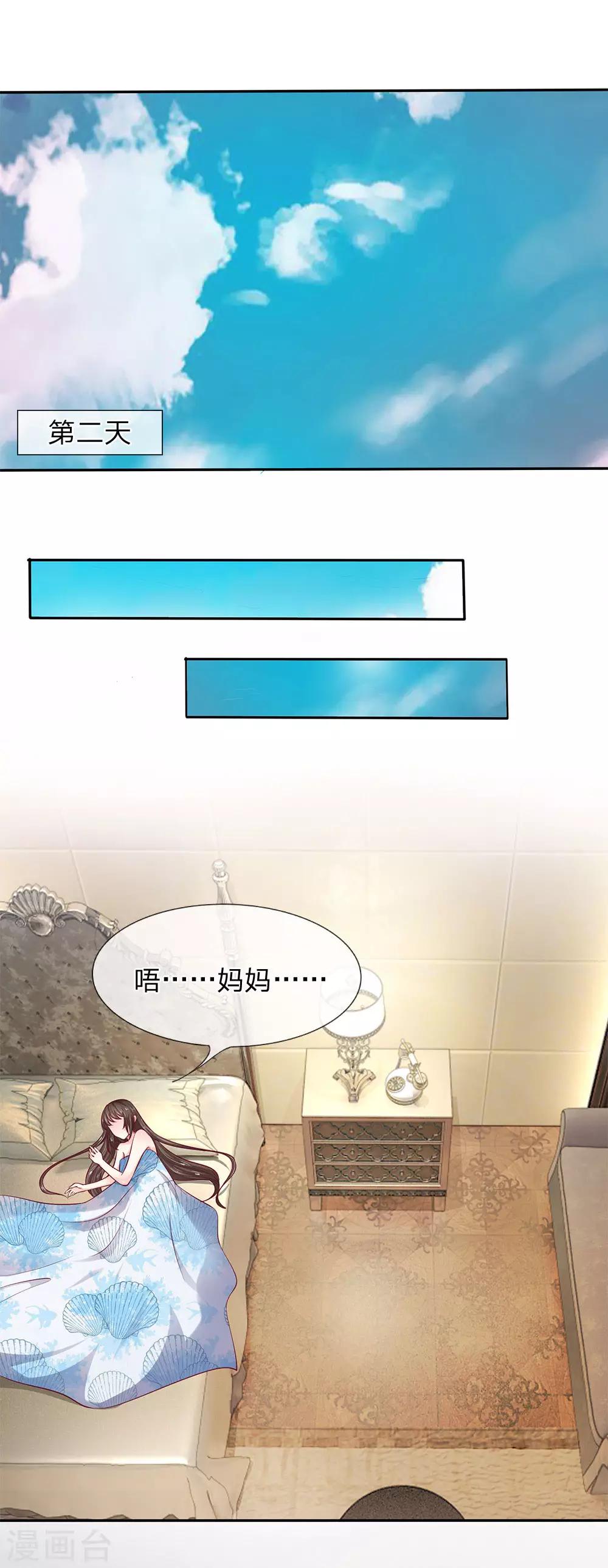 第3话 合同应该签好了吧？-第3话