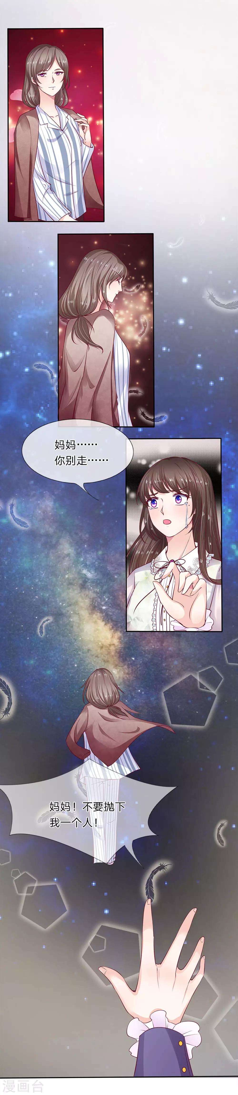 第3话 合同应该签好了吧？-第3话