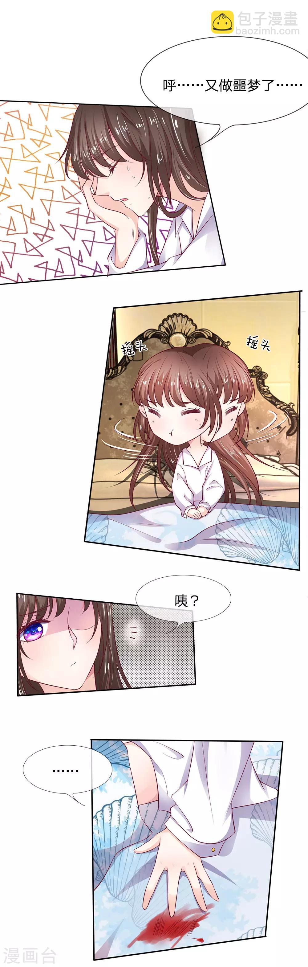 第3话 合同应该签好了吧？-第3话