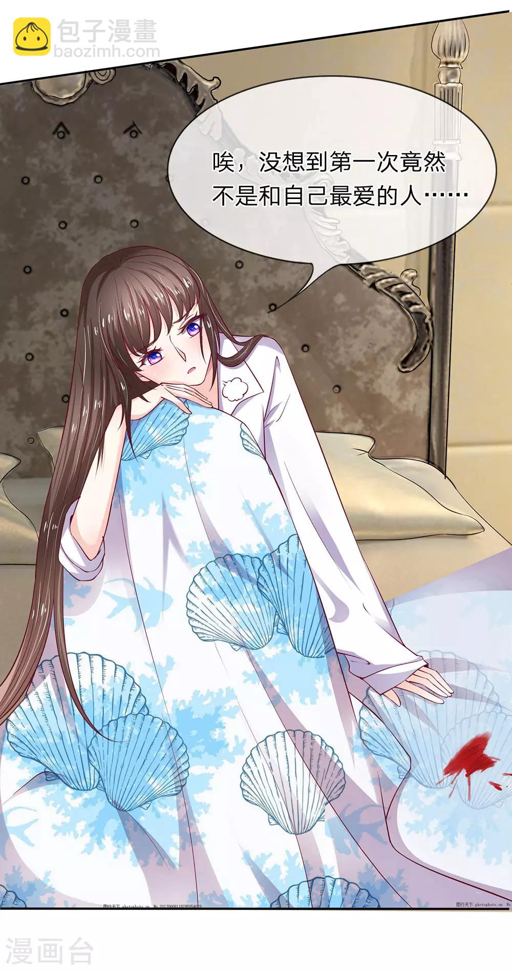 第3话 合同应该签好了吧？-第3话